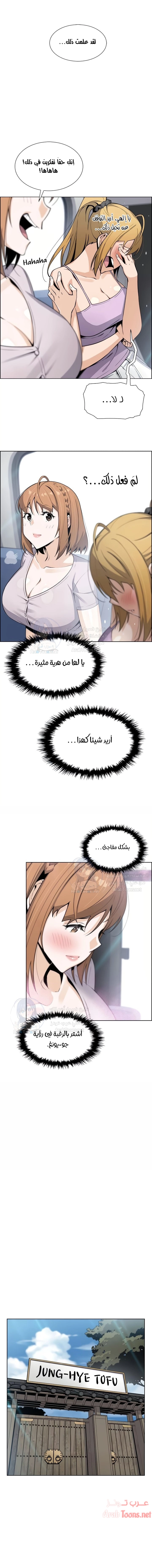 حسناوات متجر التوفو - 25 - 652d9e4b3c195.webp