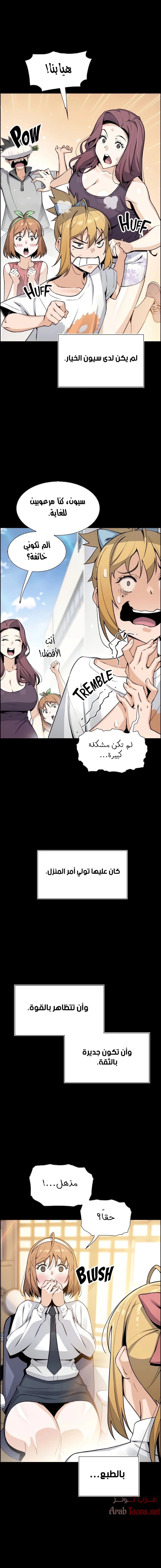 حسناوات متجر التوفو - 30 - 652d9e6f59bc1.webp