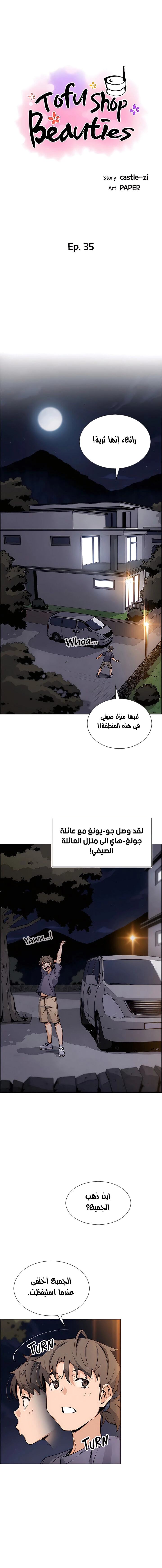 حسناوات متجر التوفو - 35 - 652d9e9770c17.webp