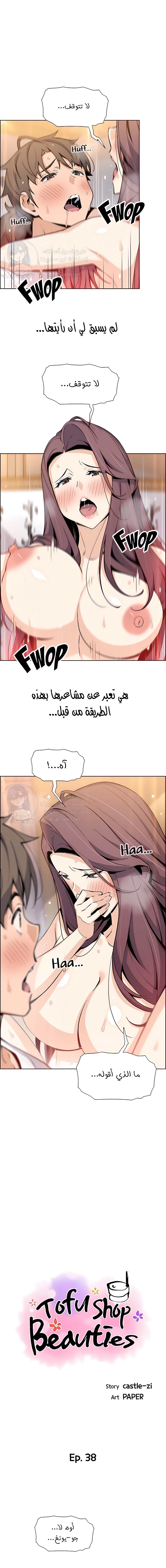 حسناوات متجر التوفو - 38 - 652d9ead41a87.webp