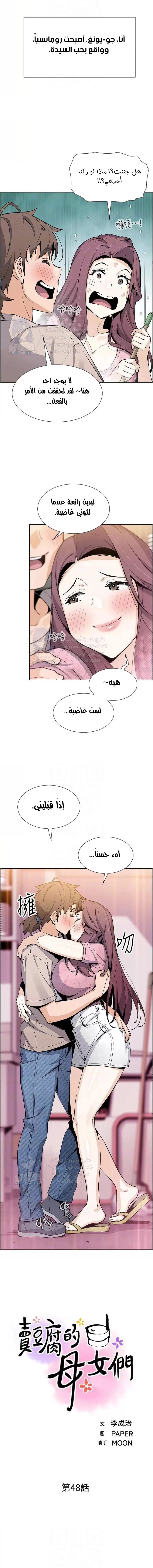 حسناوات متجر التوفو - 48 - 652d9ef9accbd.webp