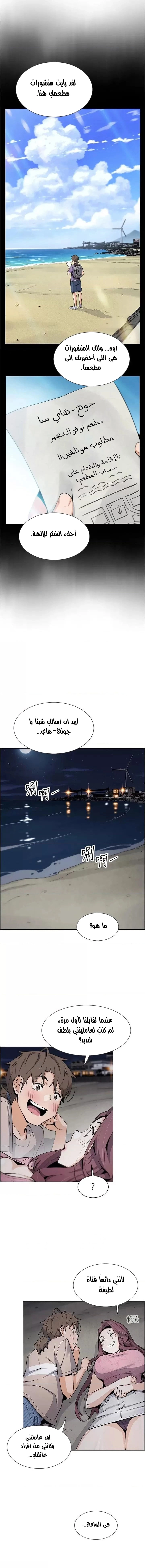حسناوات متجر التوفو - 48 - 652d9efe8d90a.webp