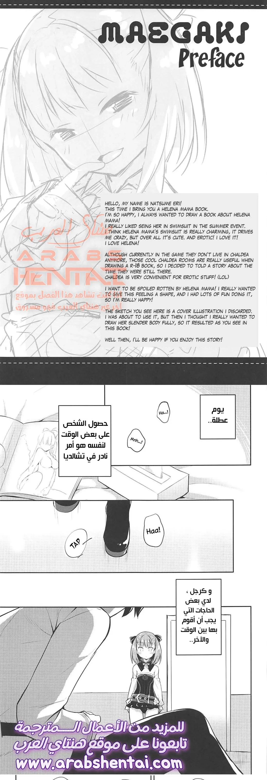 حسنًا ، سأفسدك يا ​​فاسد - 1 - 64facc1b21af0.webp