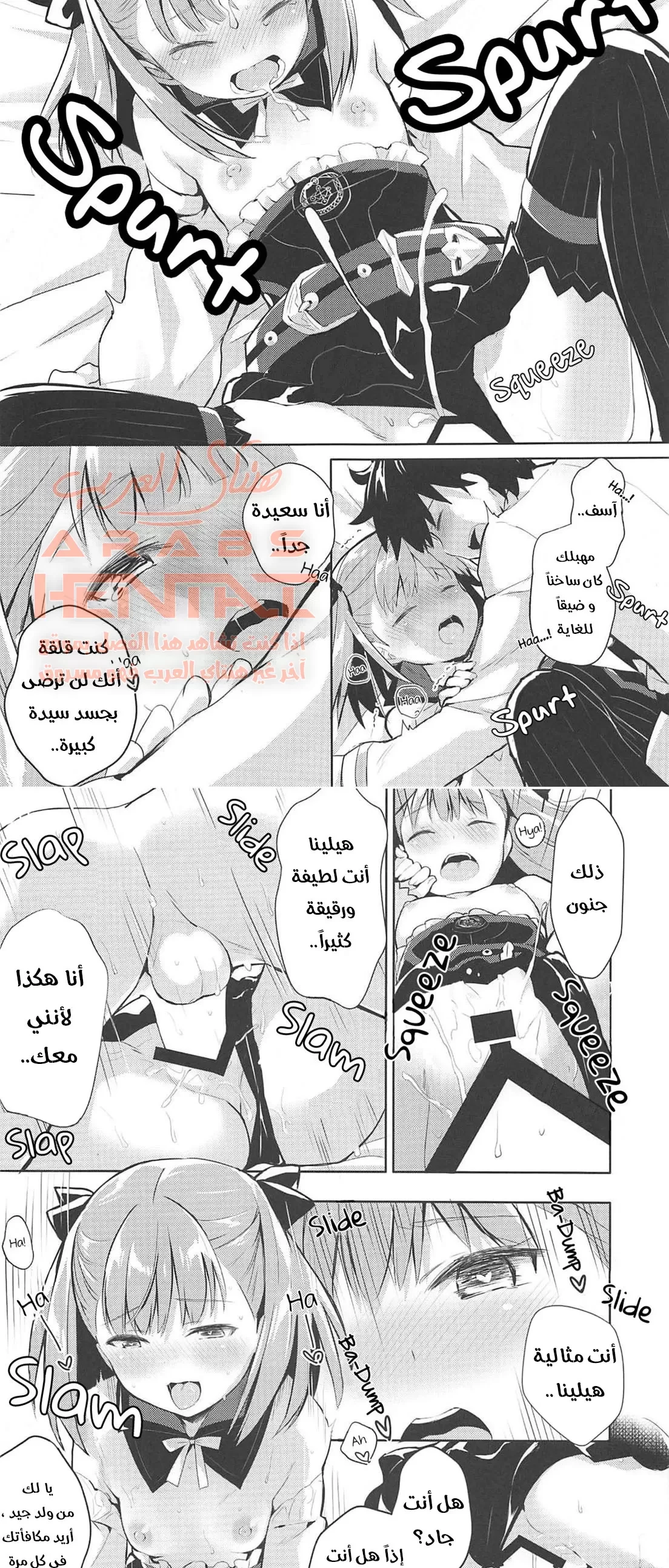حسنًا ، سأفسدك يا ​​فاسد - 1 - 64facc1fb3402.webp