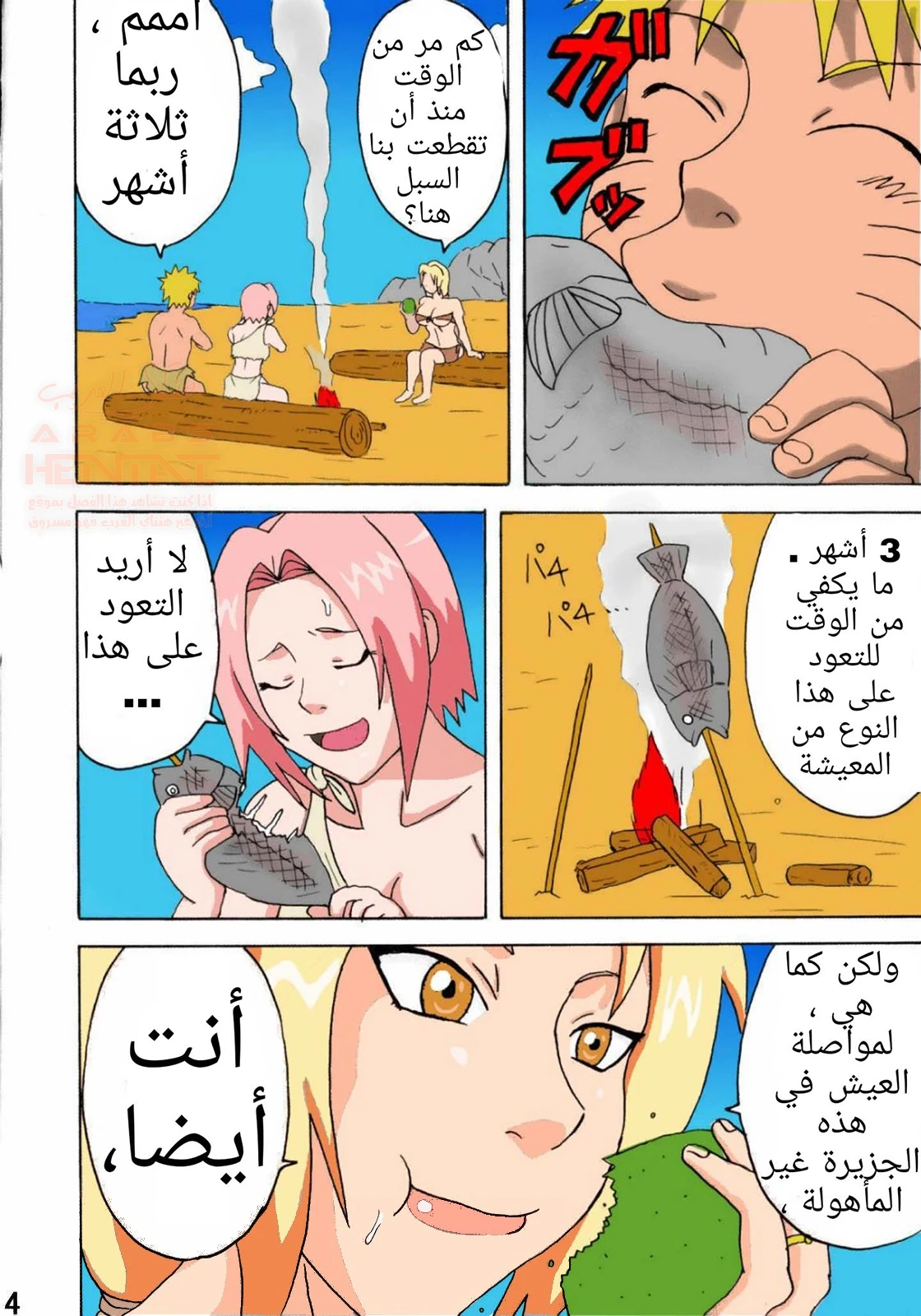 حفلة الغابة - 1 - 67ed21501fbd9_yVAa.webp