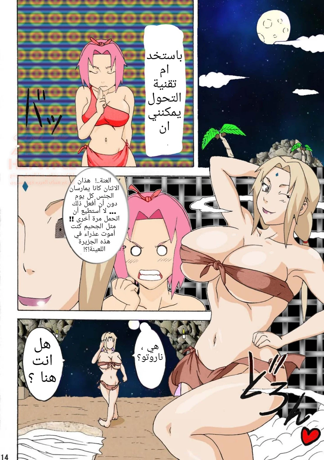 حفلة الغابة - 2 - 67ed21e1772dd_Fksr.webp