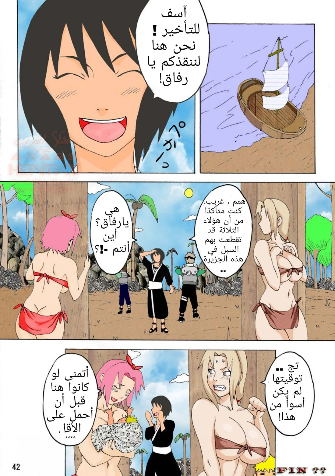 حفلة الغابة - 2 - 67ed2218748f6_x3fd.webp