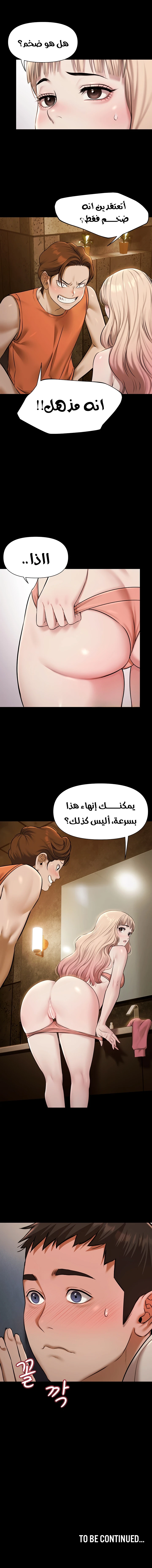 حفلة لا ينبغي تذكّرها - 3 - 691ba25b8b132_cBoG.webp