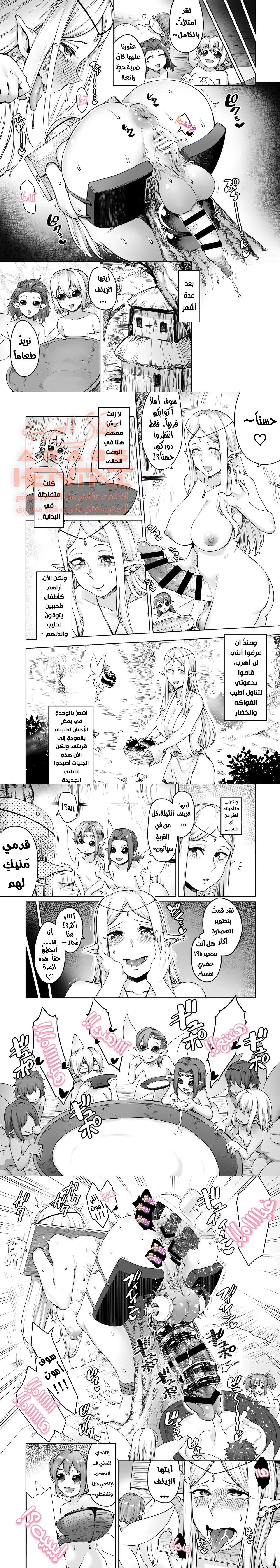 حلب الإيلف الفوتا - 1 - 64fac3884e660.webp