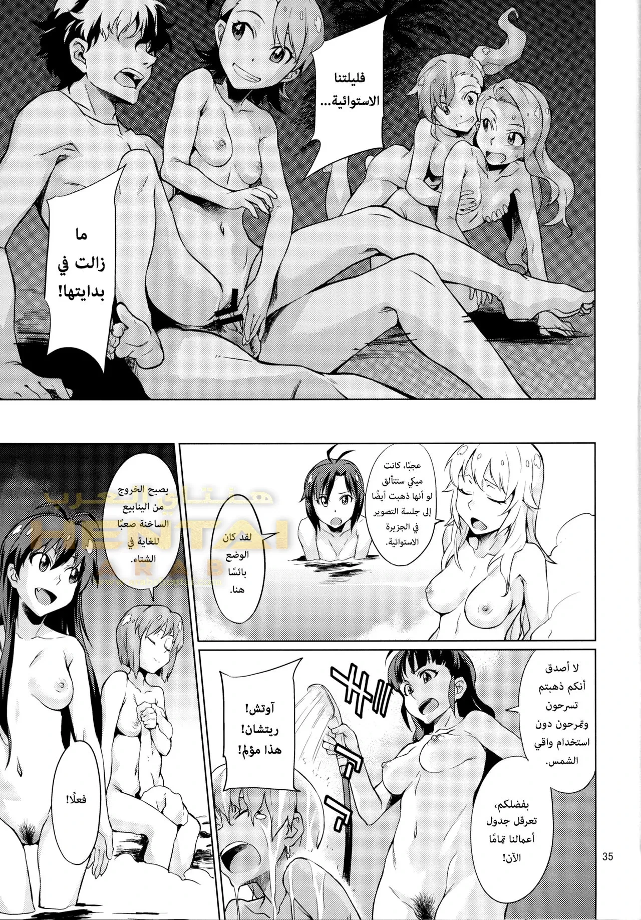 حلقة الجزيرة - 1 - 64f9f78e75261.webp