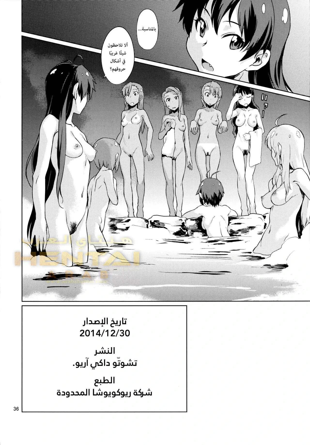 حلقة الجزيرة - 1 - 64f9f78edffa3.webp