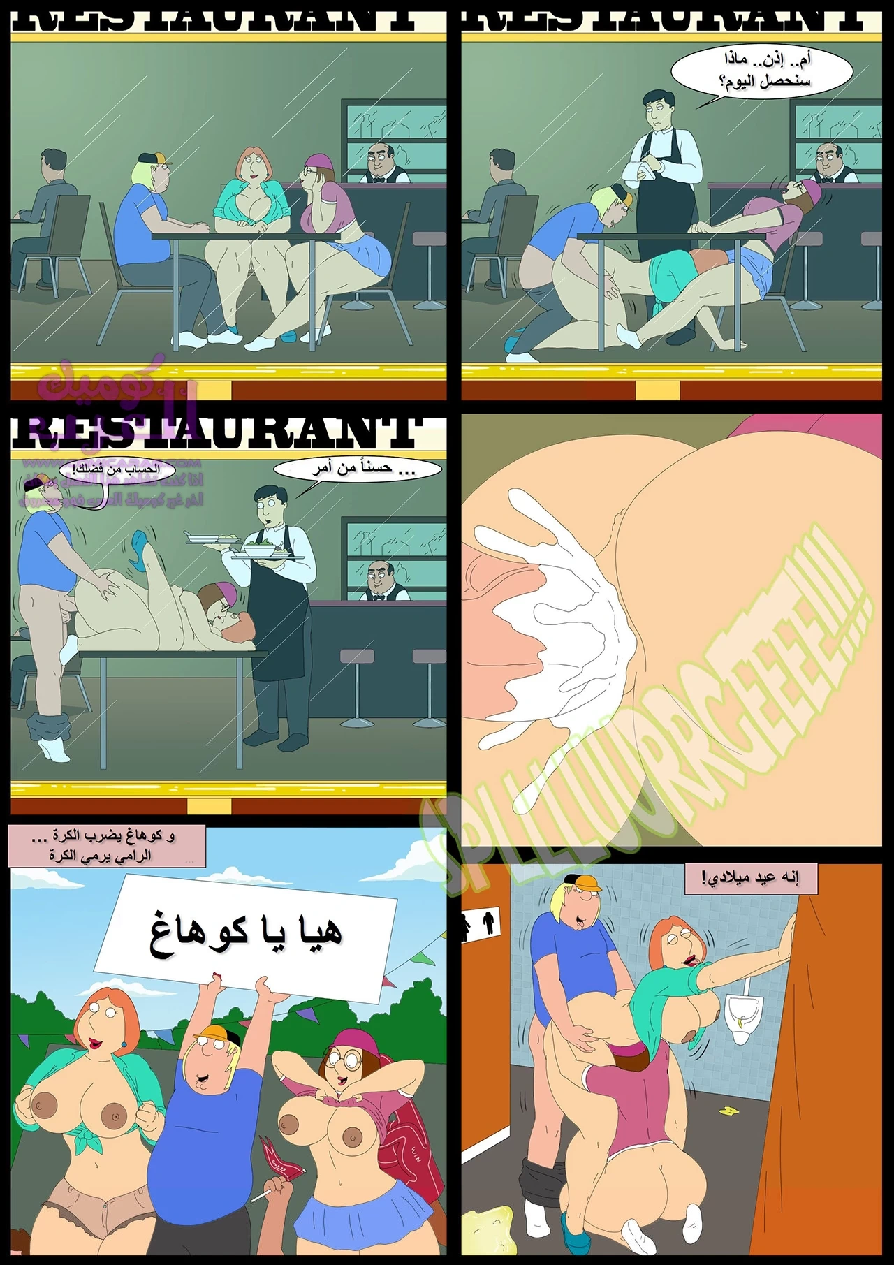 حلقة المحارم (فاميلي غي) - 1 - 65347e00c952b.webp