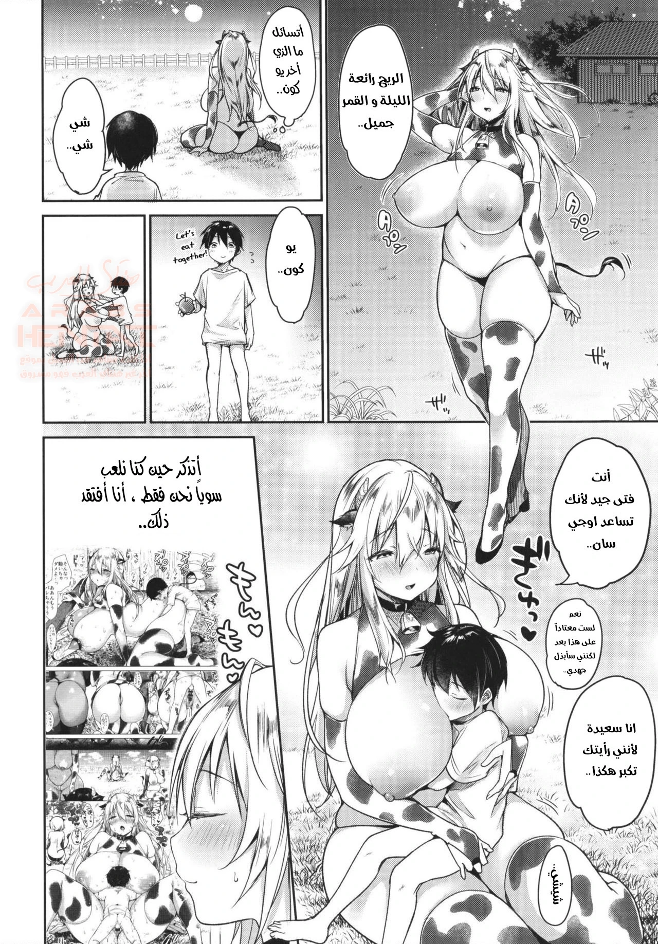 حليب الميلف (part4) - 1 - 65cb8a268fd17.webp
