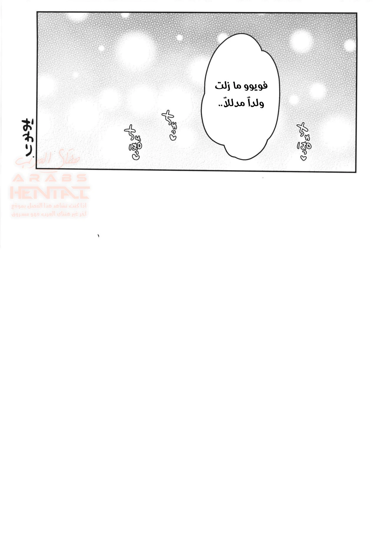 حليب الميلف (part4) - 1 - 65cb8a2d84cd0.webp