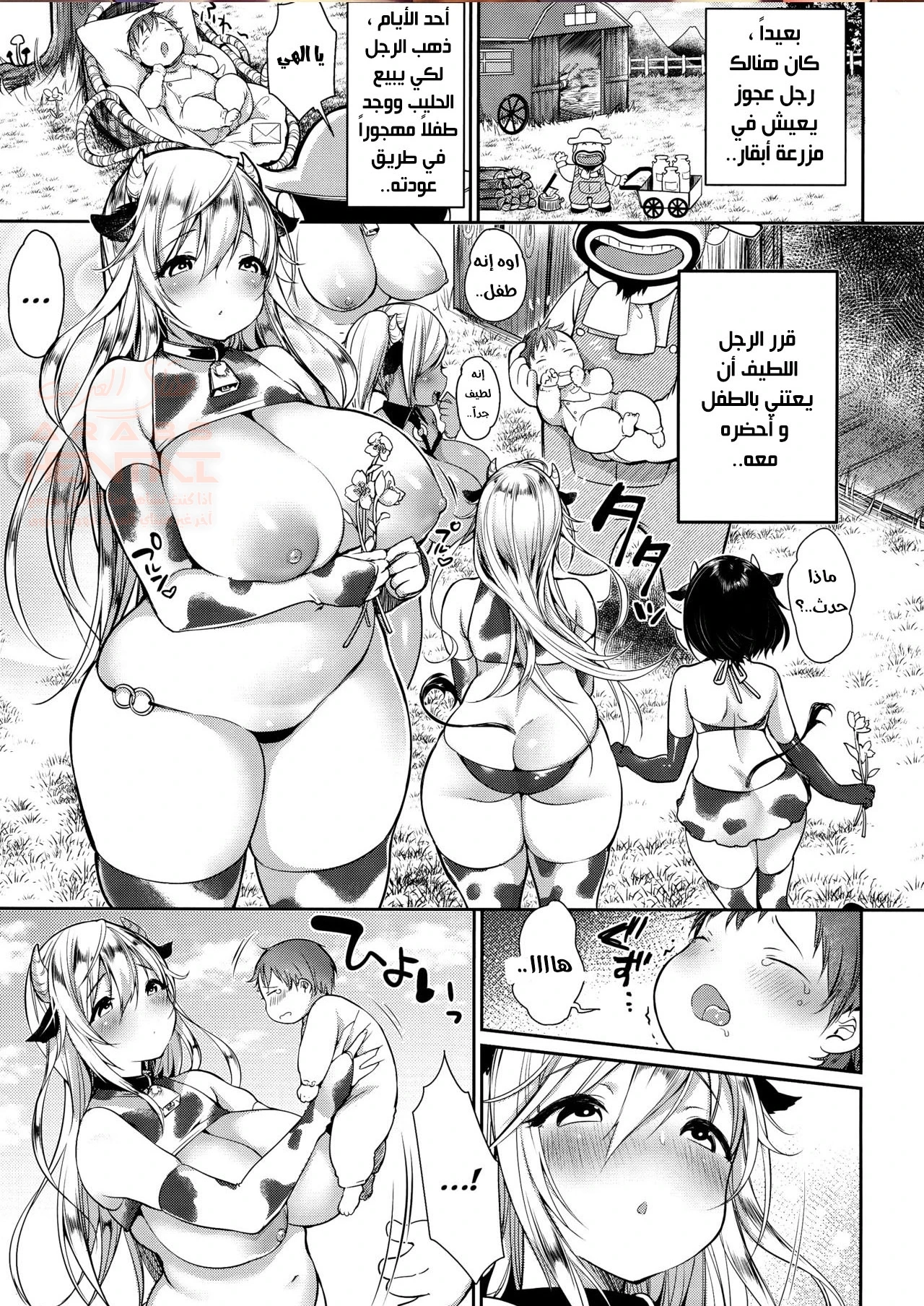حليب الميلفات - 1 - 64fc118d447f3.webp