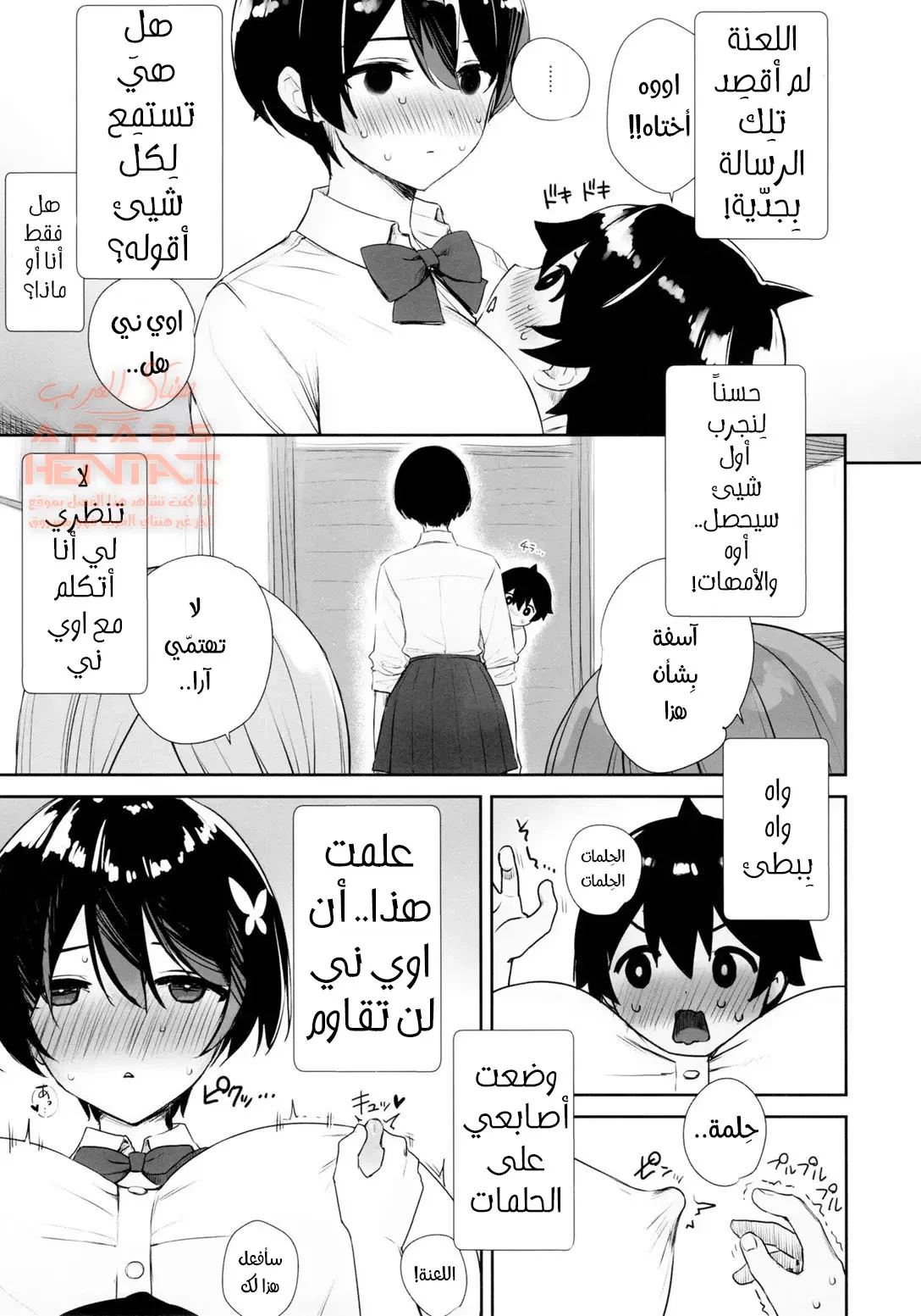 حمالة صدر أختي المليئة بالأشياء التي تعظني لِكتابة كتاب بِها - 1 - 64faa378d29d7.webp