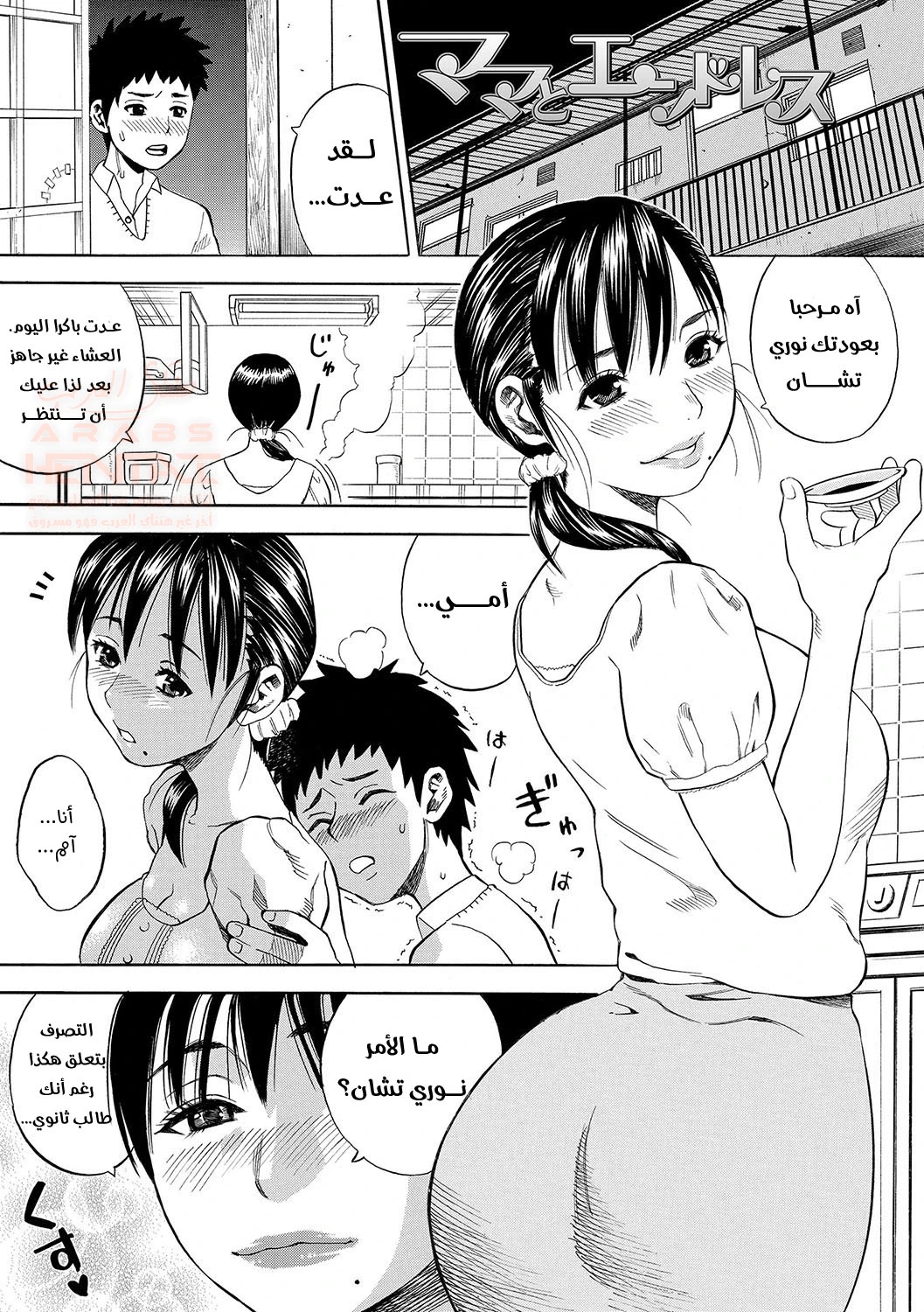حنان الأم - 1 - 65e6e36b8fd3e.webp