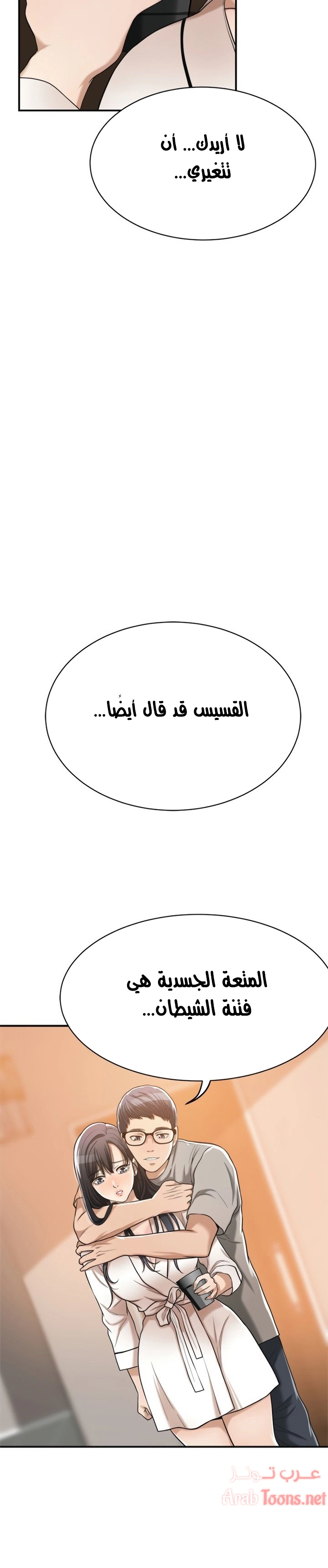حنين الشهوات - 18 - 652fde6d488db.webp