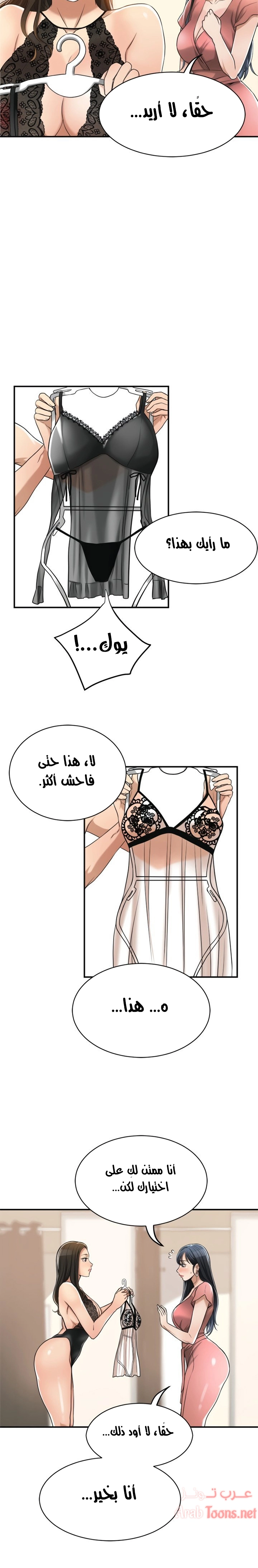 حنين الشهوات - 18 - 652fde715f14a.webp