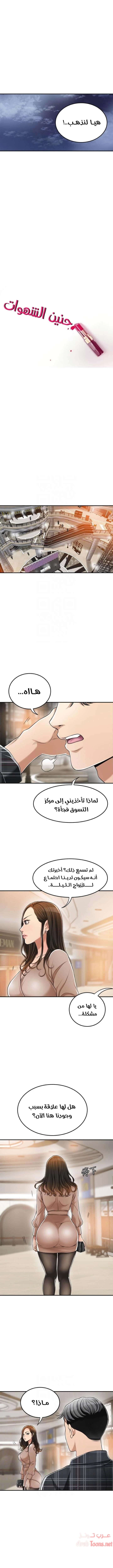 حنين الشهوات - 31 - 652fdeedf2d4f.webp