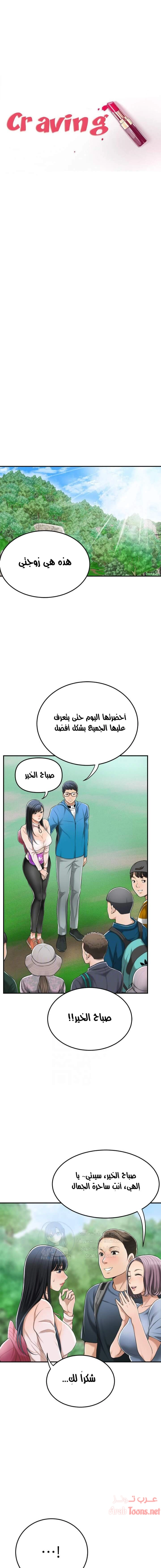 حنين الشهوات - 34 - 652fdf070e5cf.webp