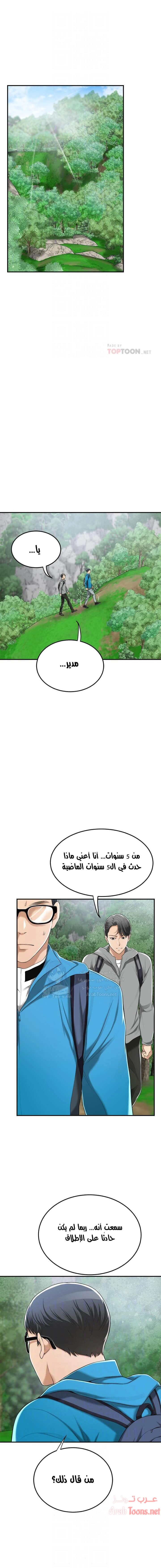 حنين الشهوات - 34 - 652fdf081b04b.webp