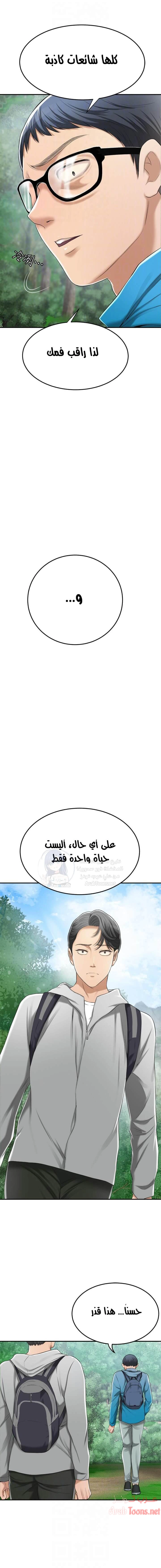 حنين الشهوات - 34 - 652fdf089588f.webp