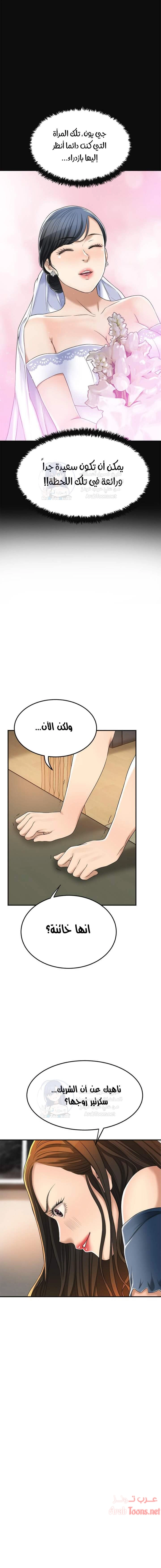 حنين الشهوات - 35 - 652fdf17676d9.webp