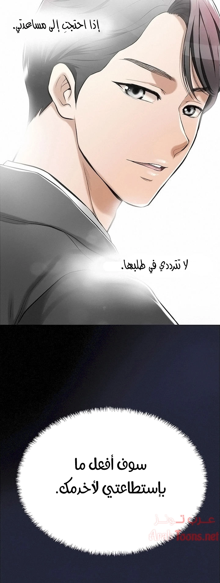 حنين الشهوات - 4 - 652fdde2db756.webp