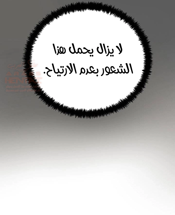 حنين الشهوات - 47 - 652fe7937e256.webp