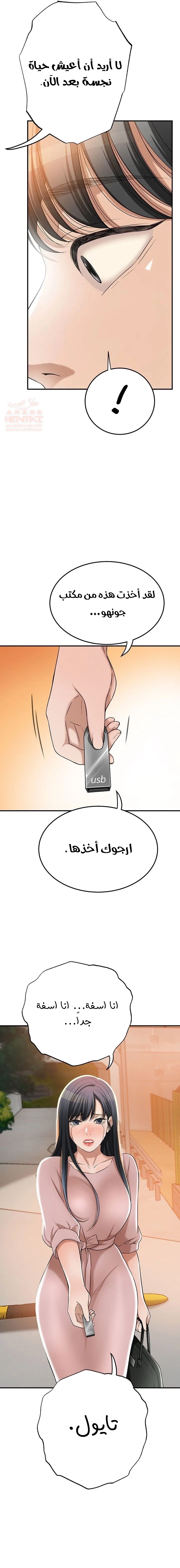 حنين الشهوات - 49 - 652fe7b410c86.webp