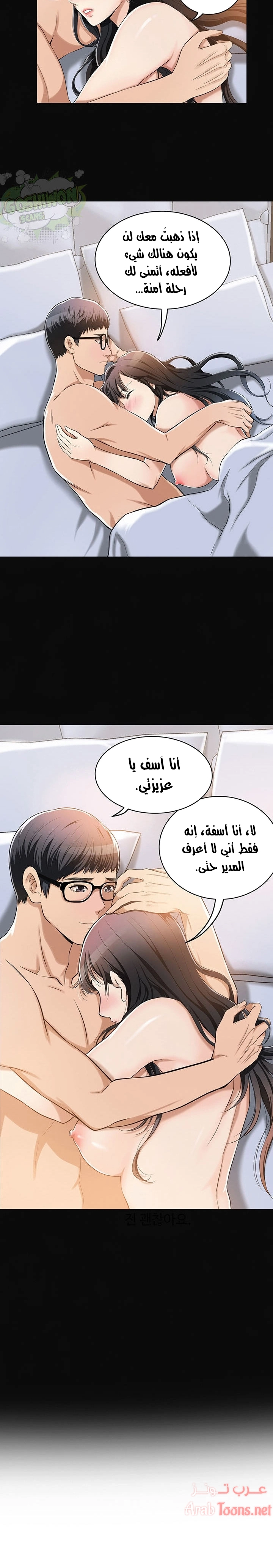 حنين الشهوات - 8 - 652fde0b9240f.webp