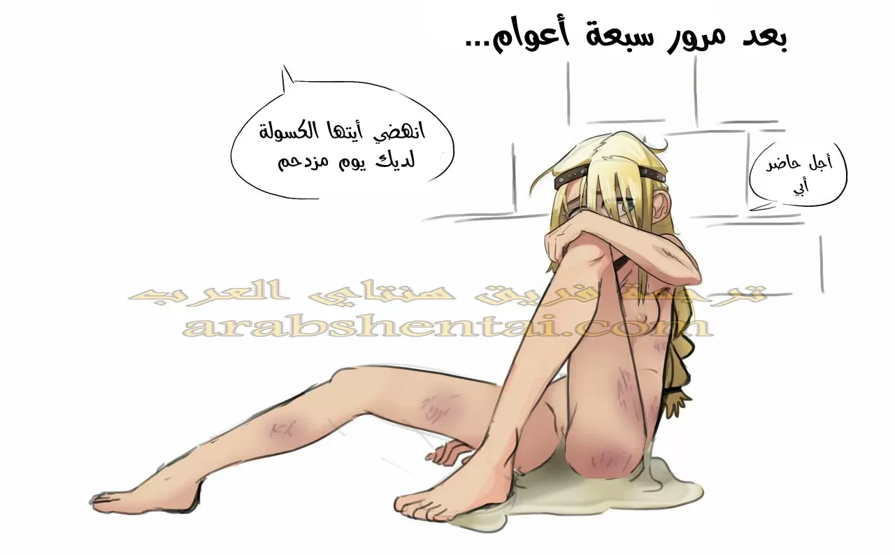 حياة الطفلة أسترد القاسية - 1 - 64f9f363e7003.webp