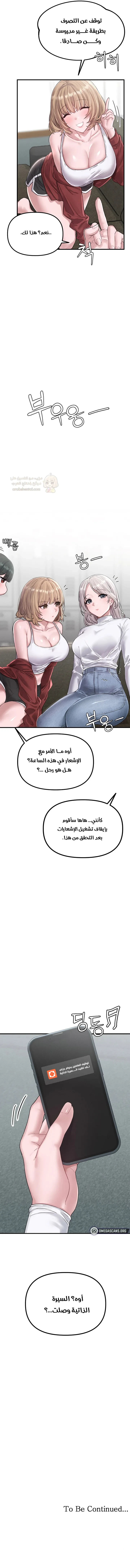 حياتي الثانيه في عالم ملئ بالنساء - 3 - 68d868fee3a4d_a2He.webp