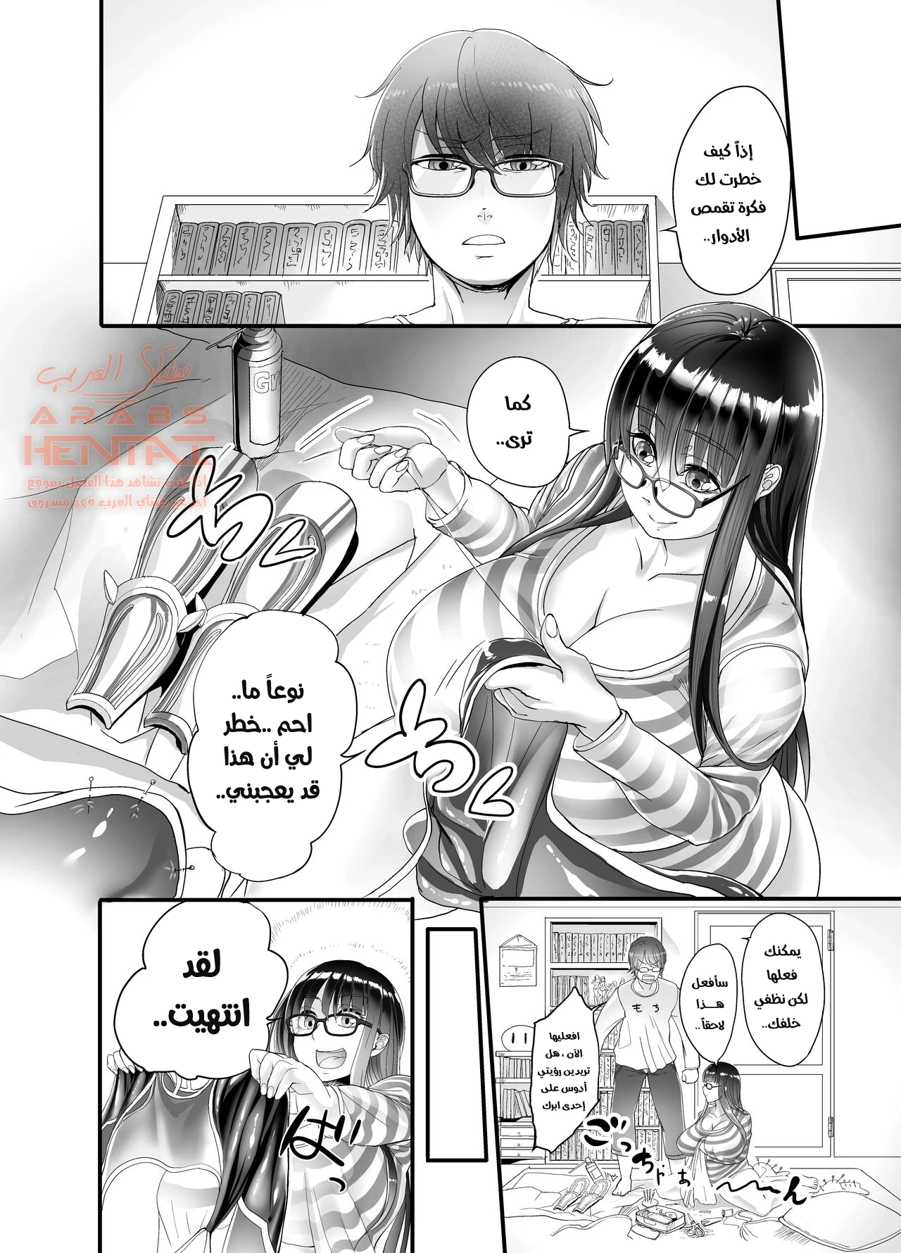 حياتي مع نيك ميني تشان كل يوم - 1 - 64fb31ba2939c.webp