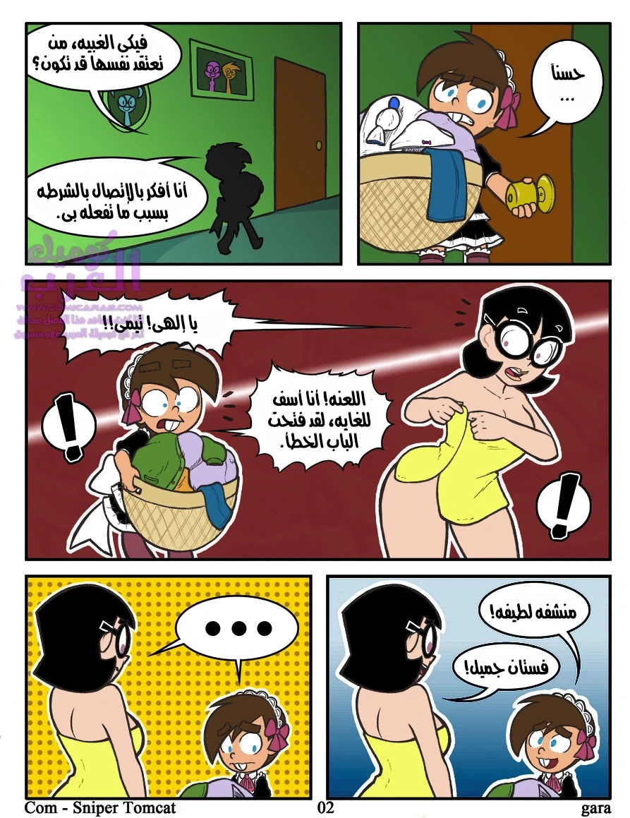 خادمة لك - 1 - 65347ef32d518.webp