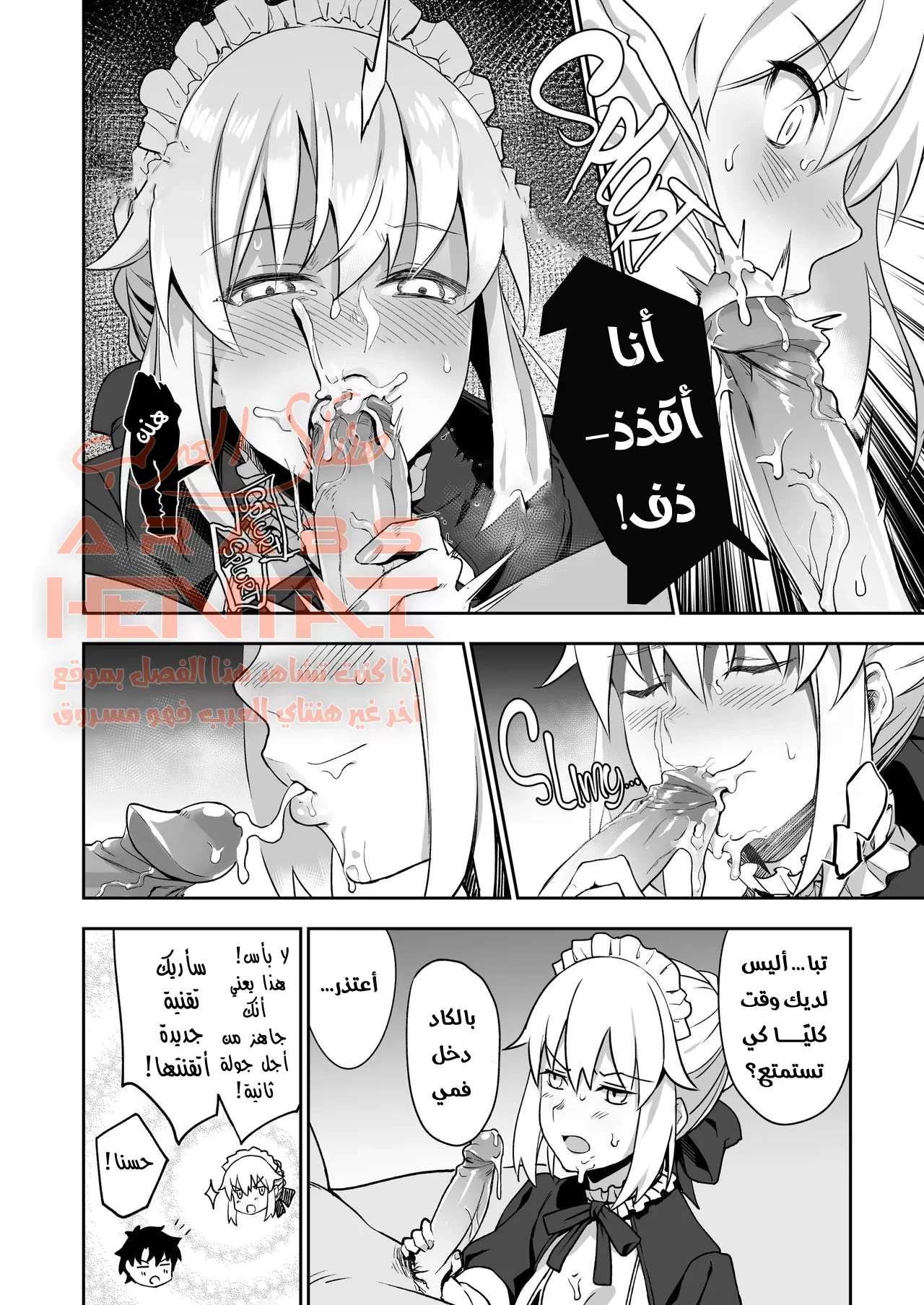خادمتي آرتوريا الرائعة - 1 - 64fae30c6d931.webp