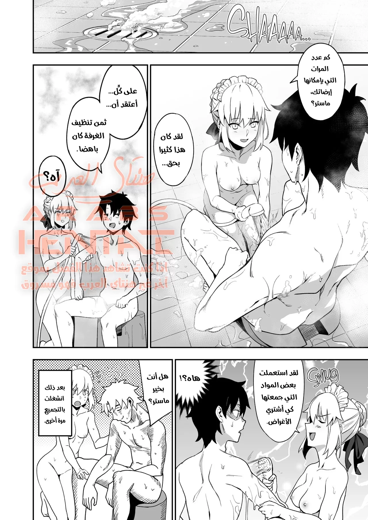 خادمتي آرتوريا الرائعة - 1 - 64fae313906e8.webp