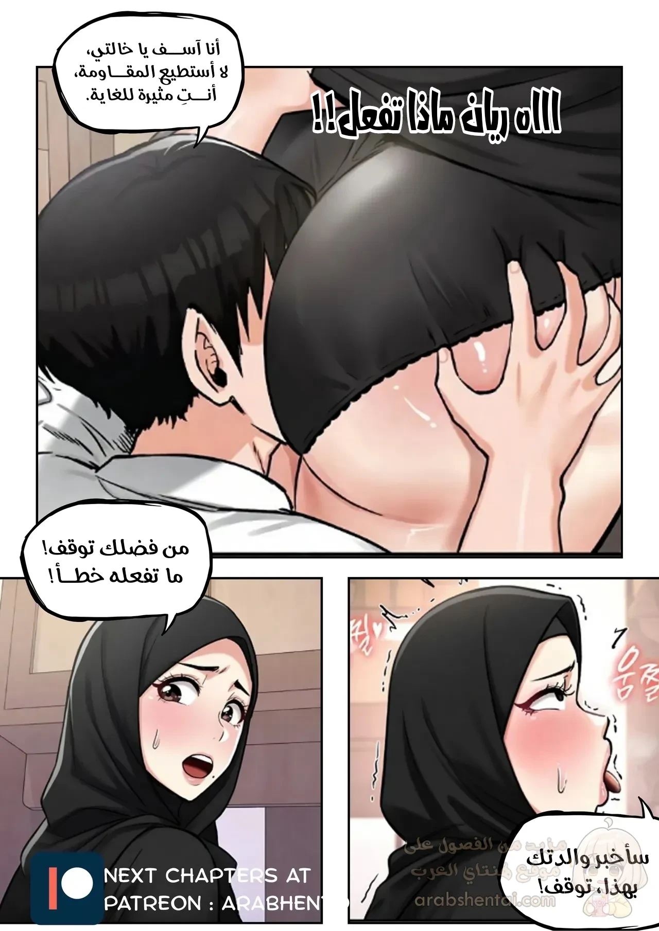خالتي جميلة المحجبة لديها مؤخرة ضخمة - 1 - 69de21ea03bc7_tAbk.webp