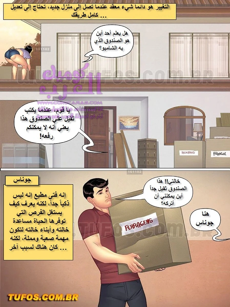 خالتي وبناتها وصديقاتها - 1 - 653479612feaa.webp