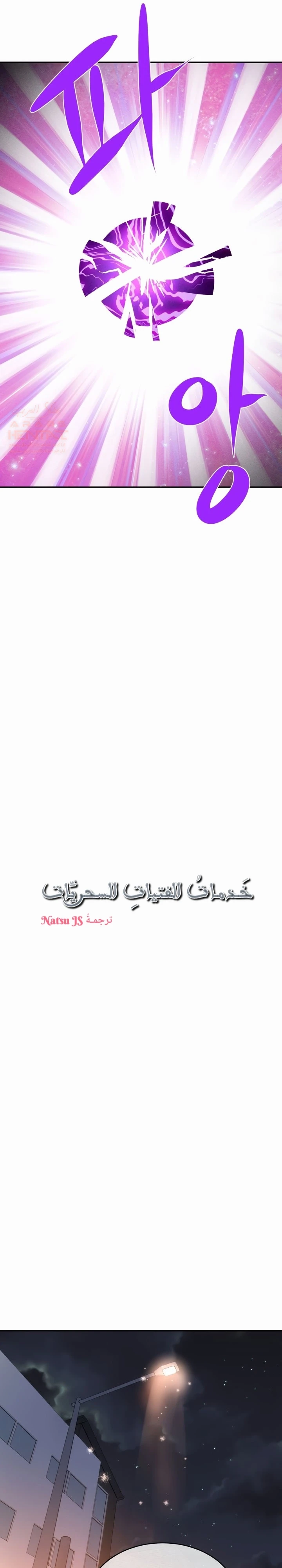 خَـدمـاتُ الفتياتِ السحريّـاتِ - 19 - 67ec7fff6ae4b_bRAD.webp