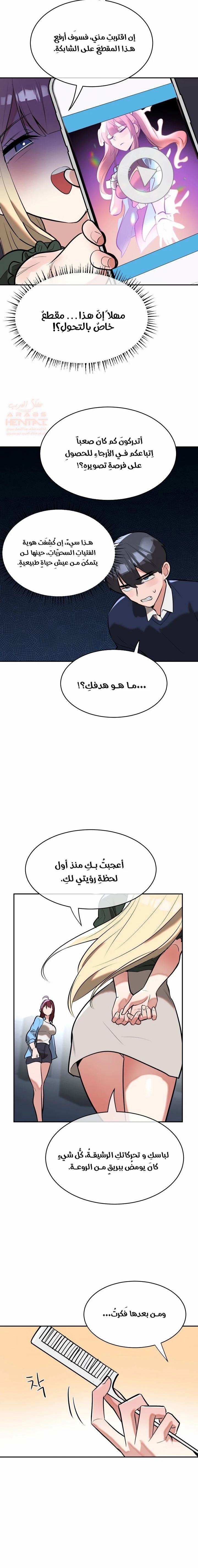 خَـدمـاتُ الفتياتِ السحريّـاتِ - 19 - 67ec800e5e58d_WyYX.webp