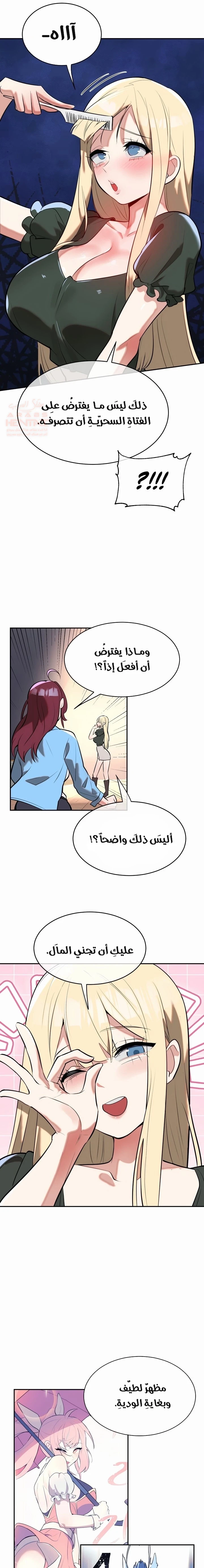 خَـدمـاتُ الفتياتِ السحريّـاتِ - 19 - 67ec8010dc4ea_cqlH.webp