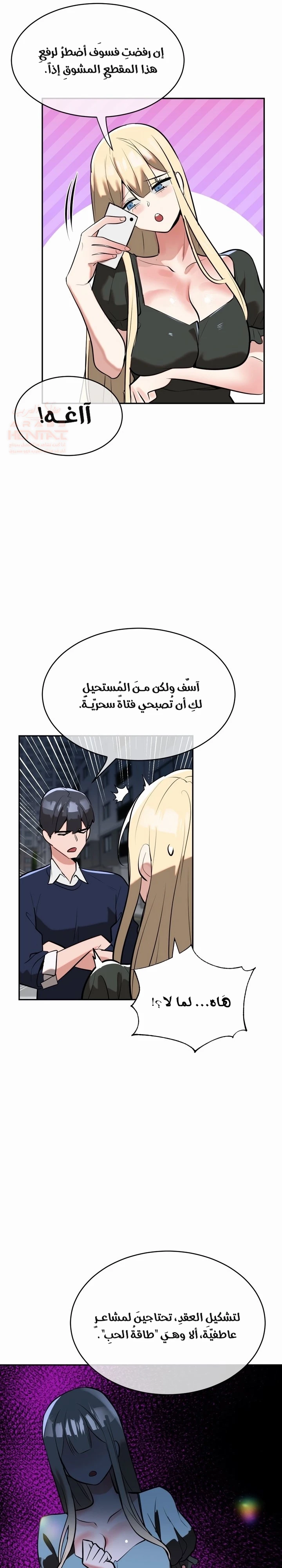 خَـدمـاتُ الفتياتِ السحريّـاتِ - 19 - 67ec8015c01fb_NHWR.webp