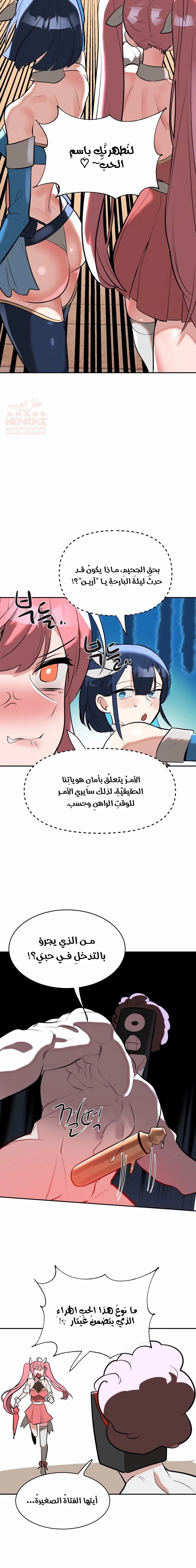 خَـدمـاتُ الفتياتِ السحريّـاتِ - 19 - 67ec8025ab22f_OJpR.webp