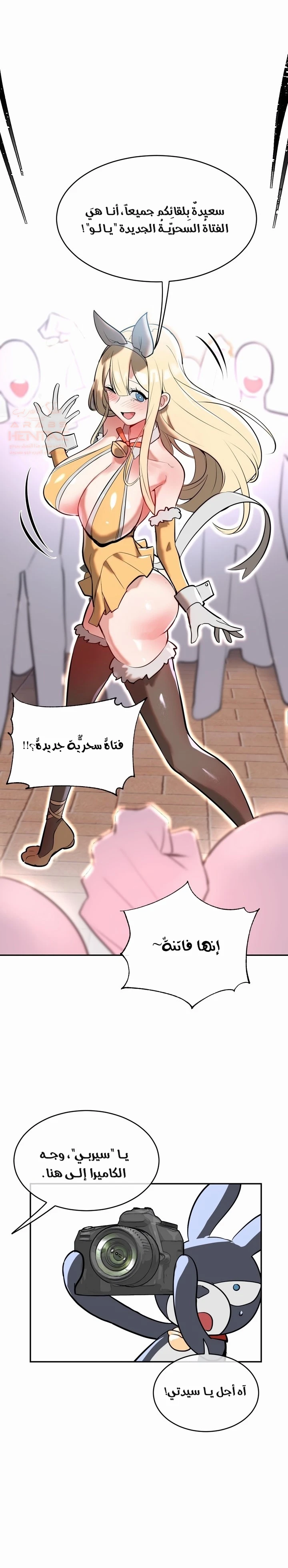 خَـدمـاتُ الفتياتِ السحريّـاتِ - 19 - 67ec8034486e5_DYtO.webp