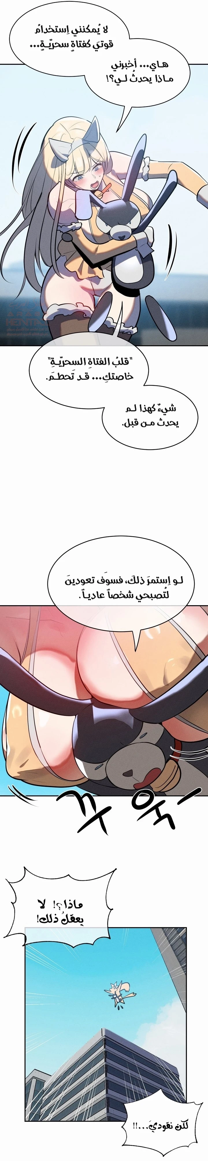خَـدمـاتُ الفتياتِ السحريّـاتِ - 20 - 67ec80957a71c_FRaO.webp