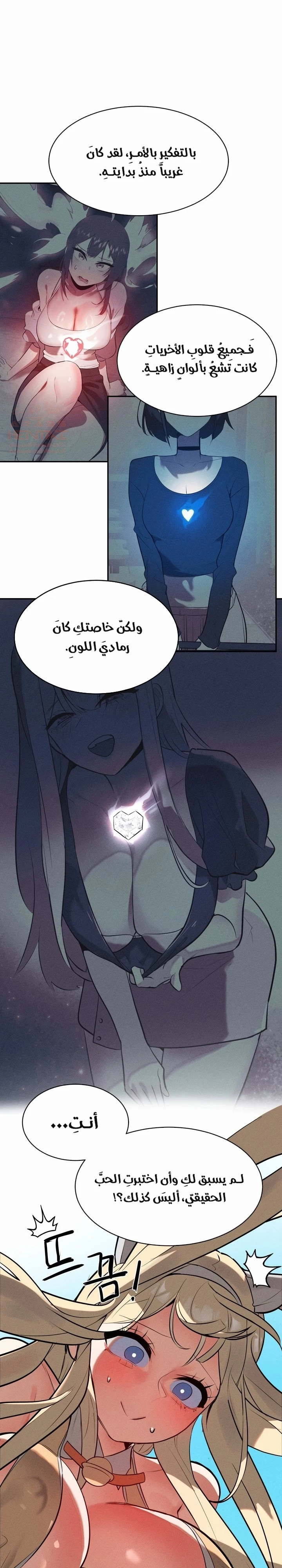 خَـدمـاتُ الفتياتِ السحريّـاتِ - 20 - 67ec809858d32_DvJJ.webp