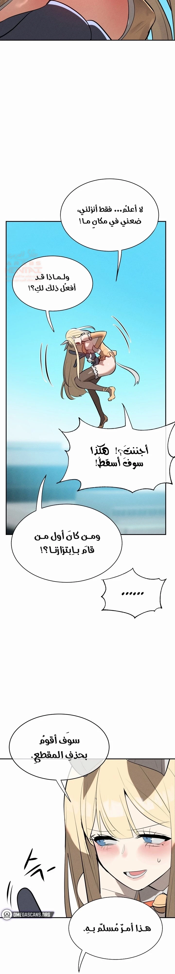 خَـدمـاتُ الفتياتِ السحريّـاتِ - 20 - 67ec809a18f47_XALx.webp