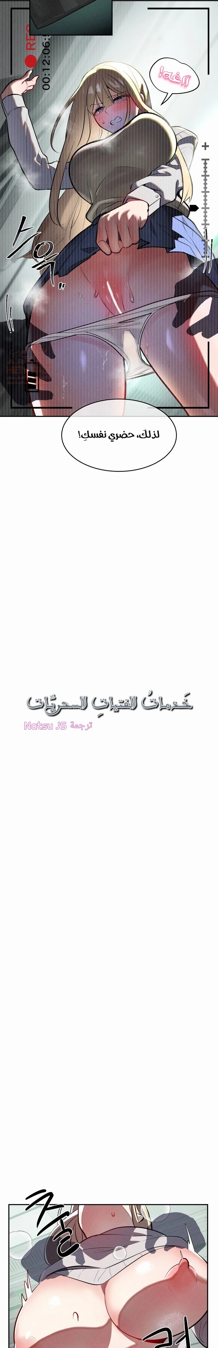 خَـدمـاتُ الفتياتِ السحريّـاتِ - 21 - 6817d07072967_0zD0.webp